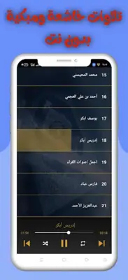 تلاوات خاشعة android App screenshot 1